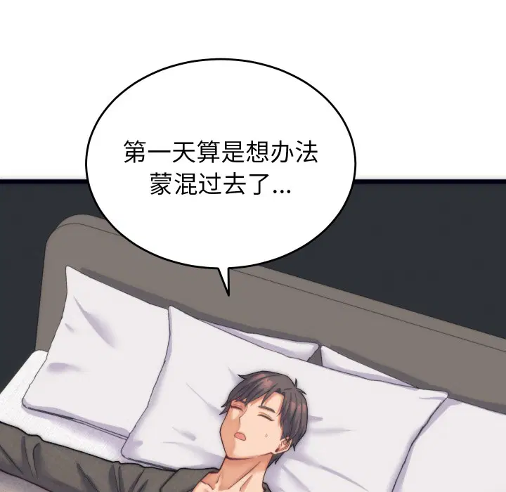 第2話