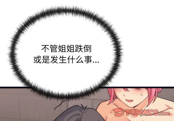 第3話