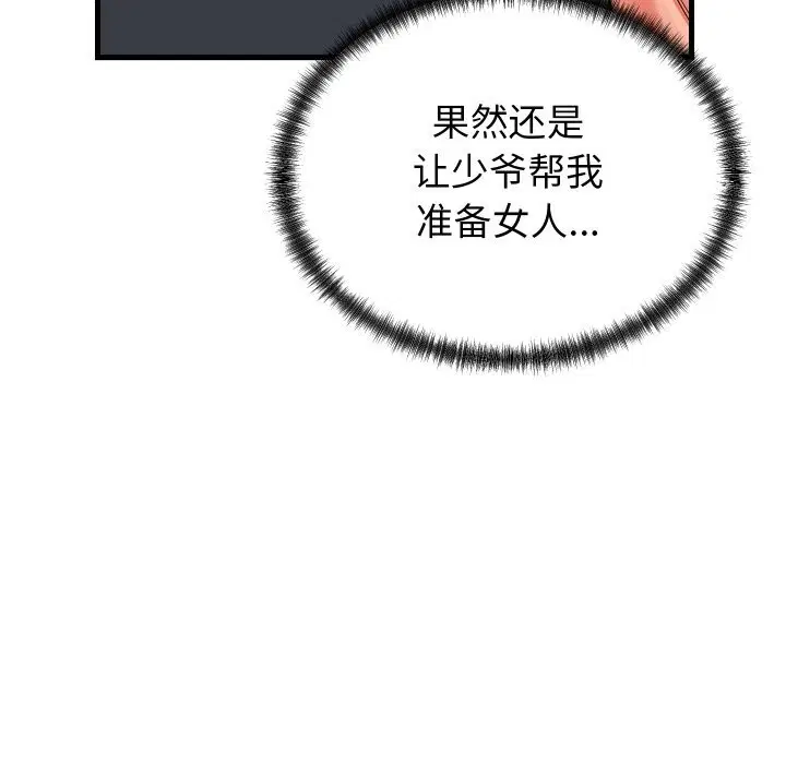 第16話