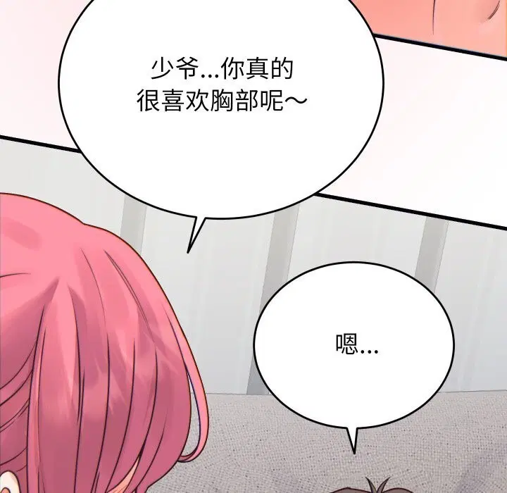 第17話