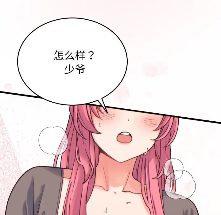 第17話