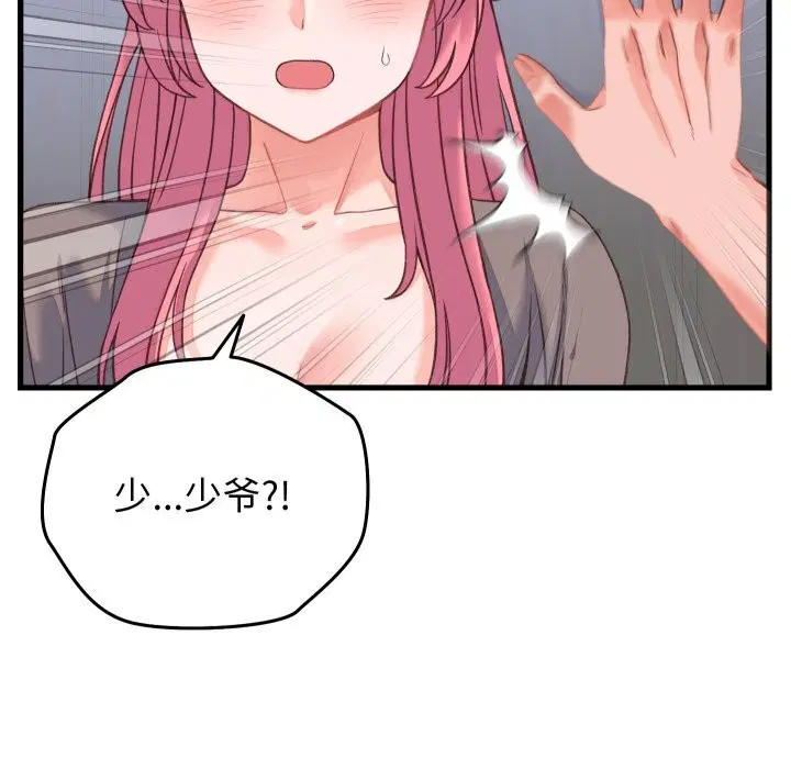 第18話