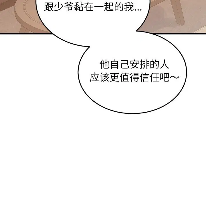 第19話