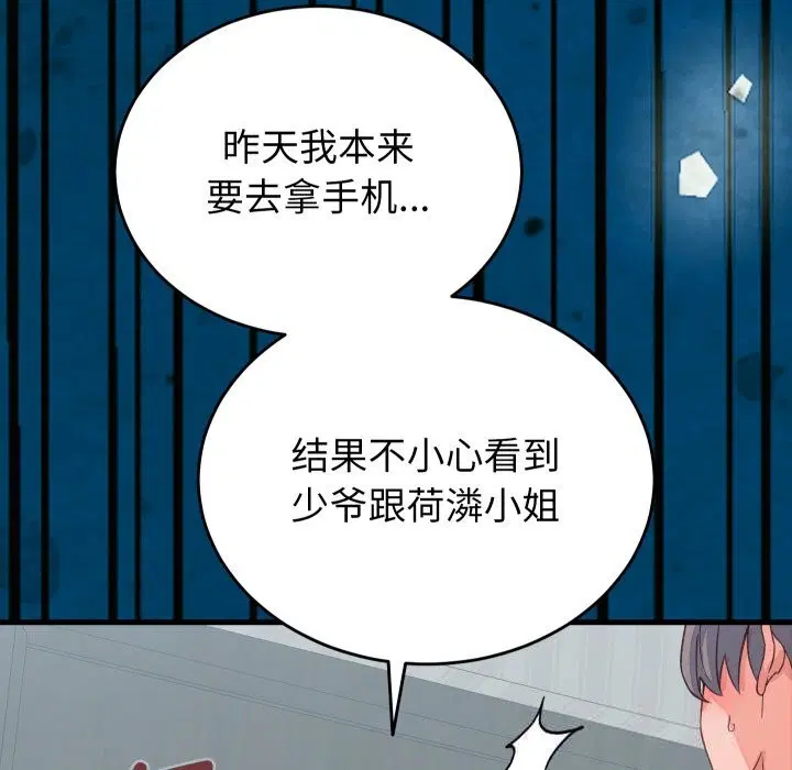 第19話