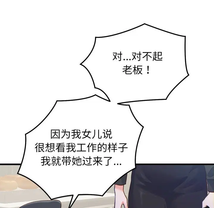 第20話