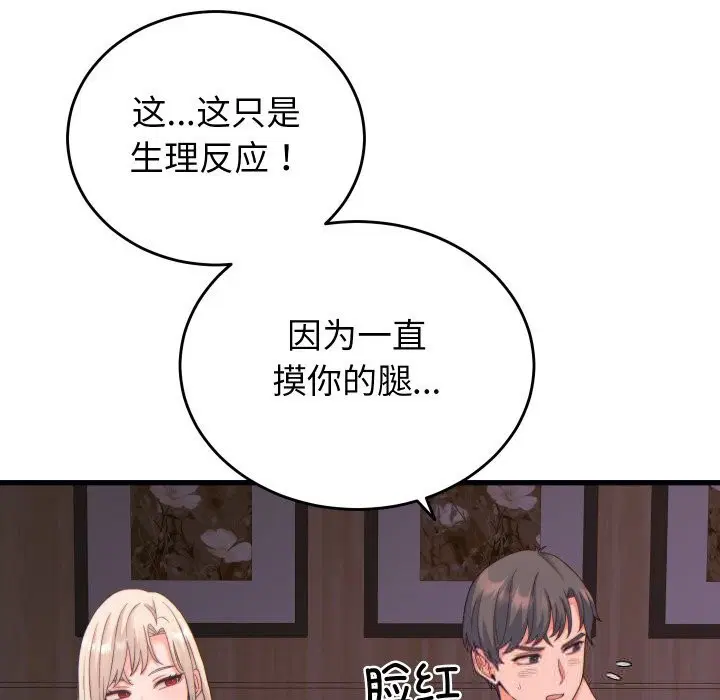 第20話