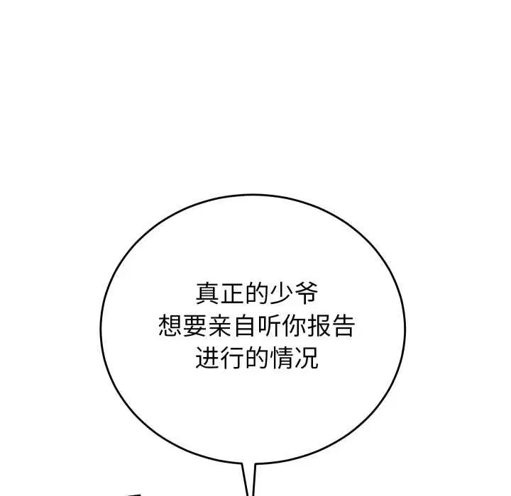 第33話