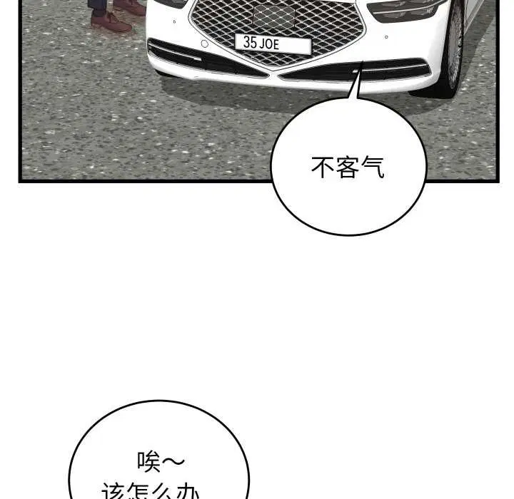 第33話