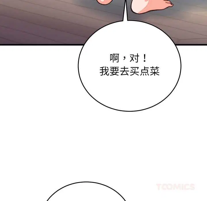 第33話