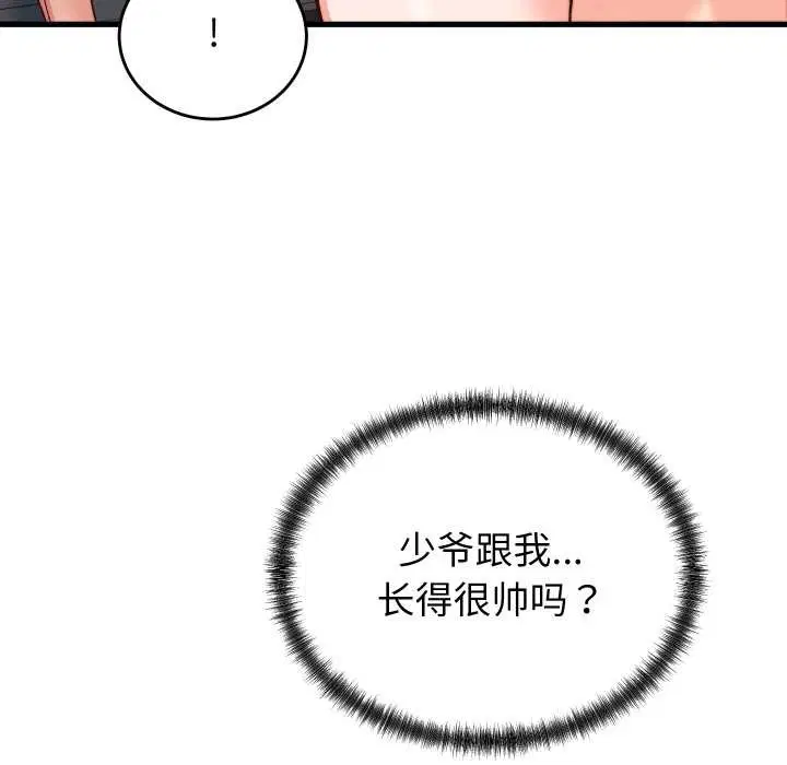 第33話