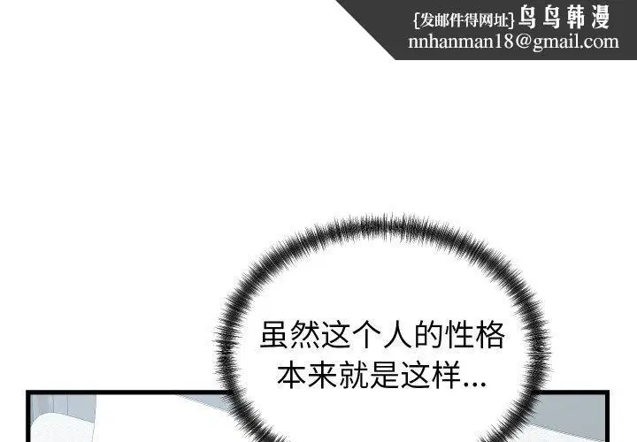 第38話