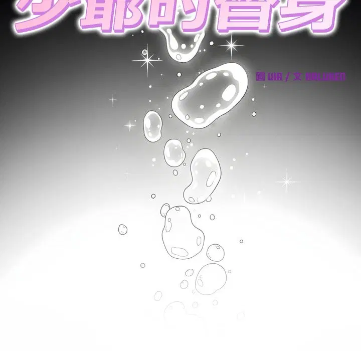 第39話 - 第116页