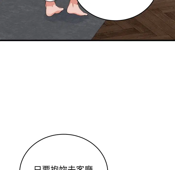 第39話 - 第134页