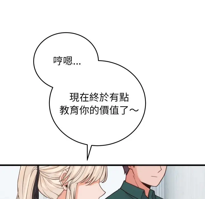 第39話 - 第150页