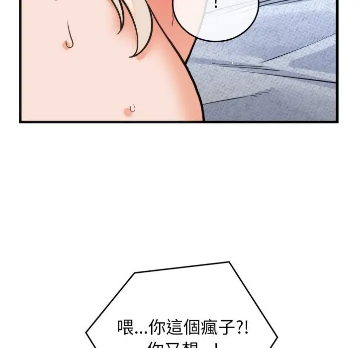 第39話 - 第19页