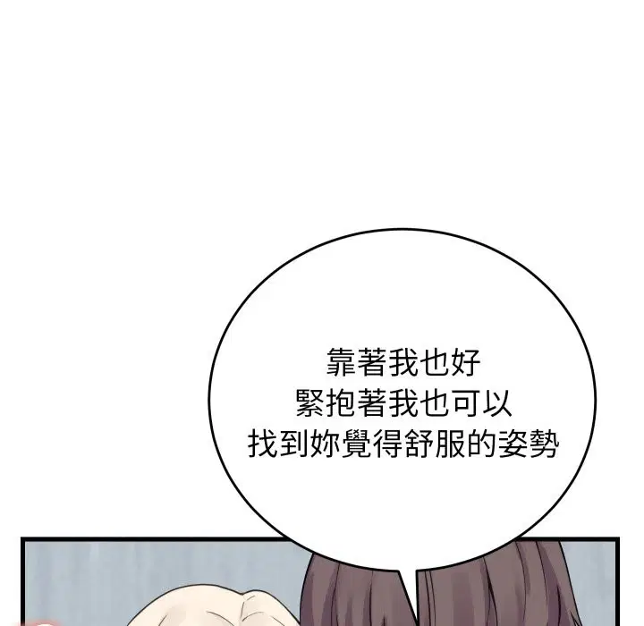 第39話 - 第38页
