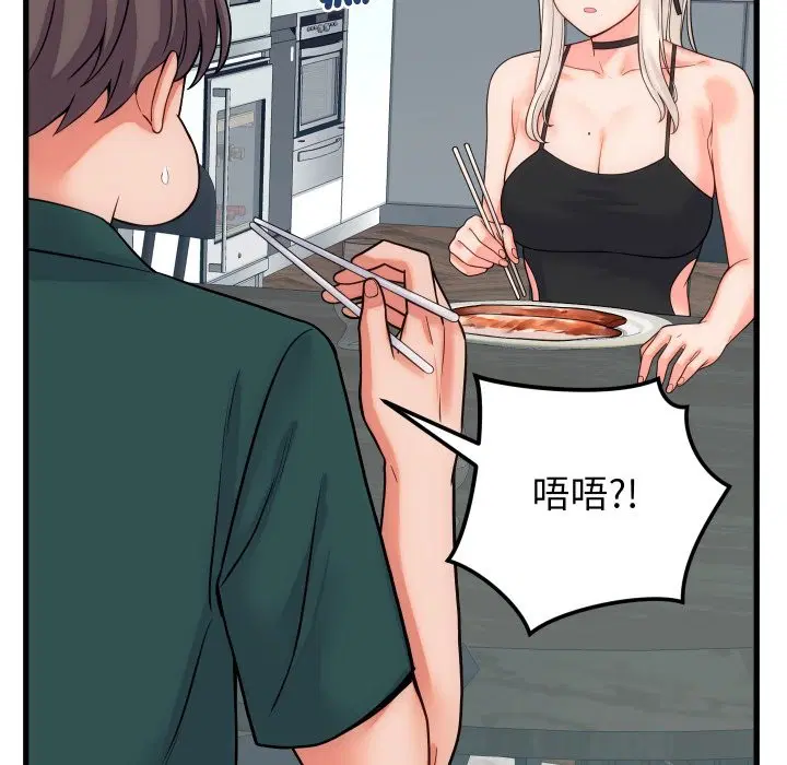 第40話 - 第104页