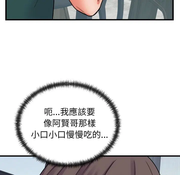 第40話 - 第105页