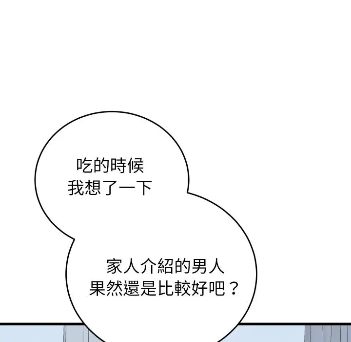 第40話 - 第109页