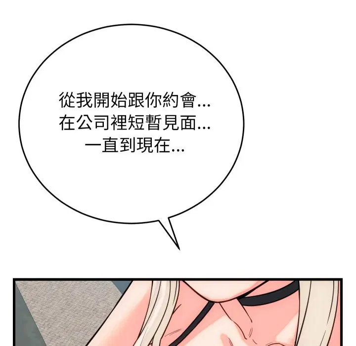 第40話 - 第118页