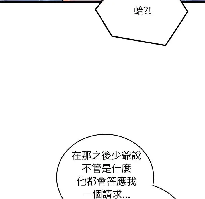 第44話