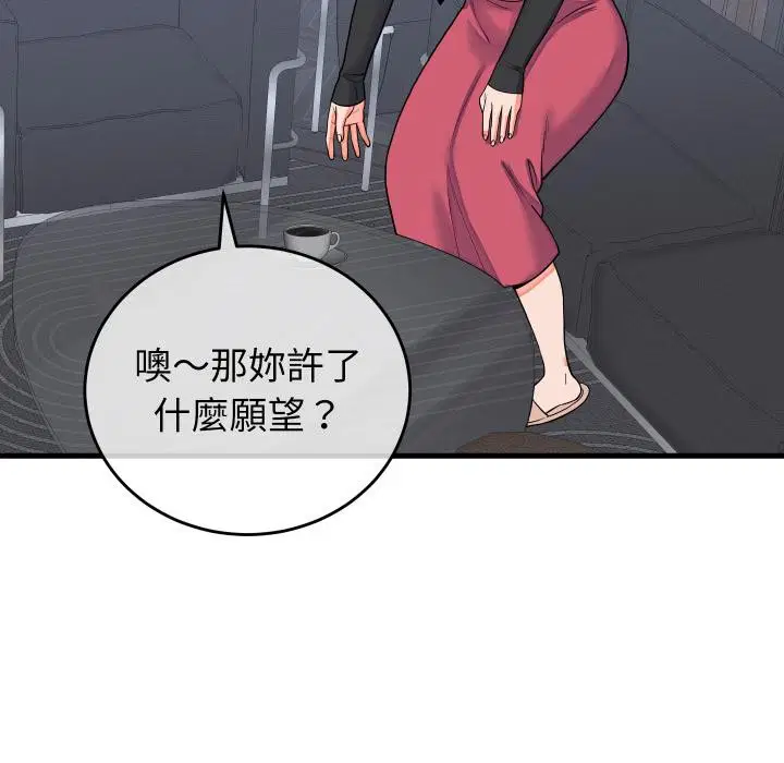 第44話