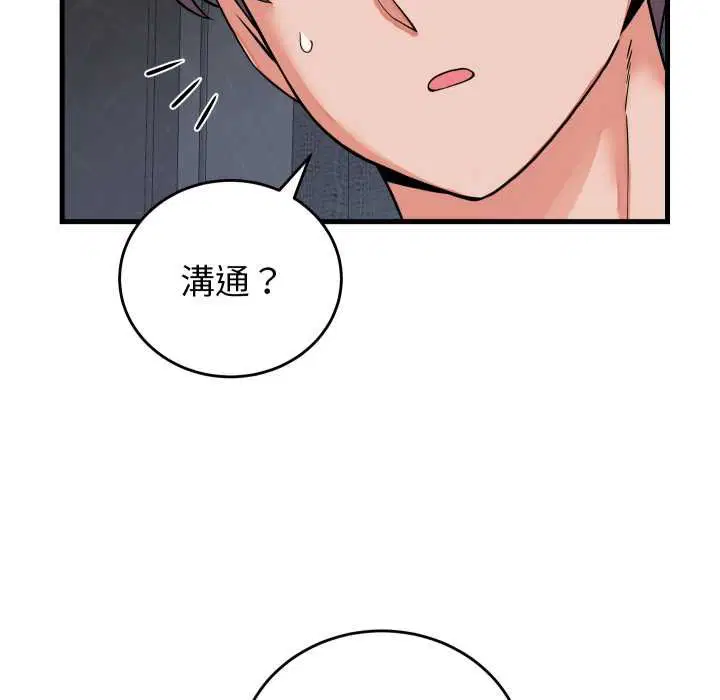 第45話