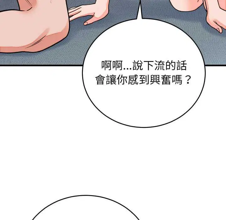 第45話