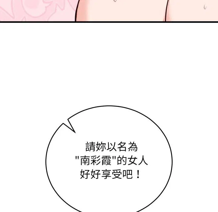 第46話