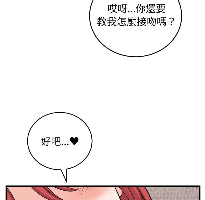 第46話