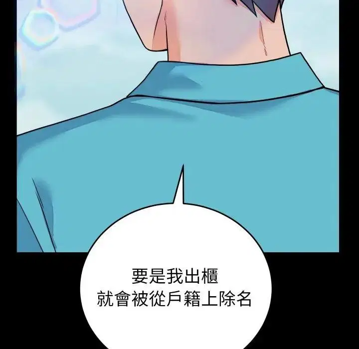 第47話