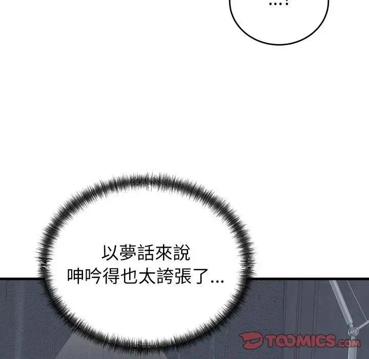 第47話