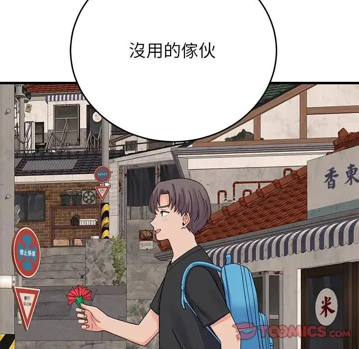 第48話