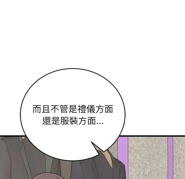 第48話