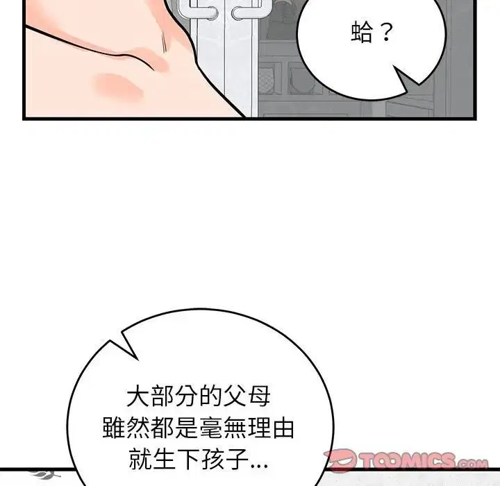 第48話