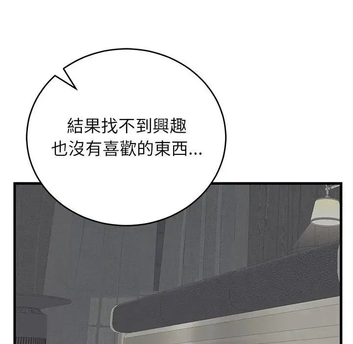 第48話