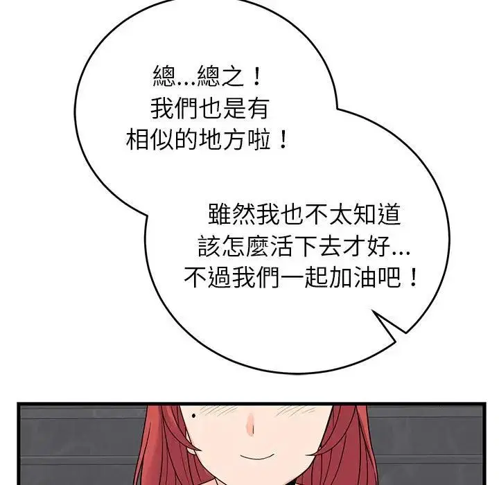 第48話