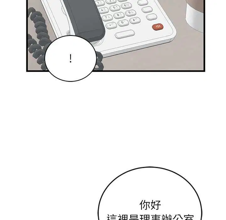 第49話