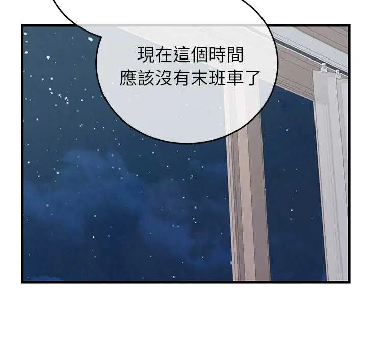 第51話