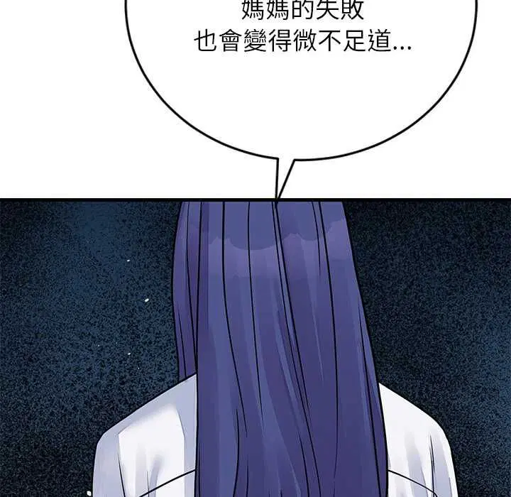 第52話