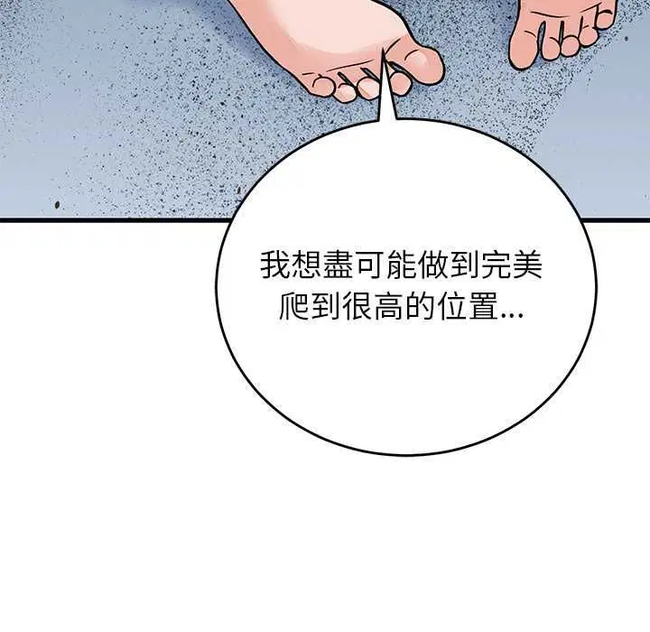 第52話