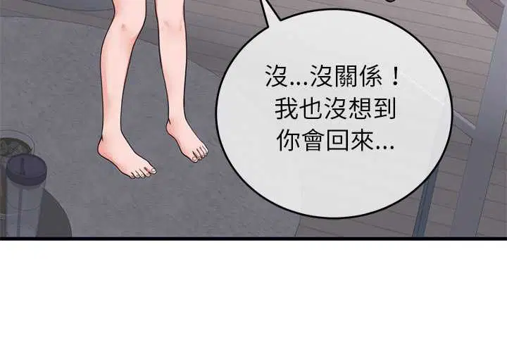 第53話