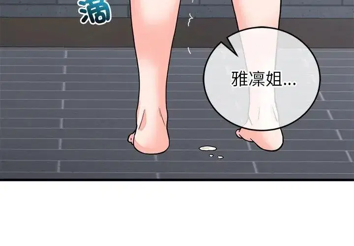第54話