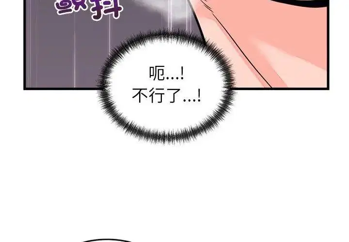 第54話