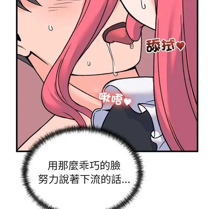 第55話 - 第108页
