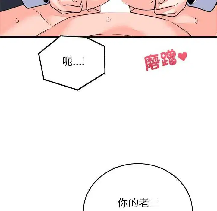 第55話 - 第11页