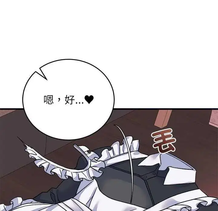 第55話 - 第139页