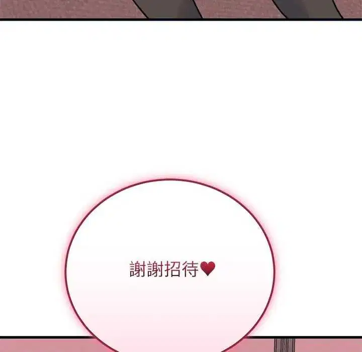 第55話 - 第25页