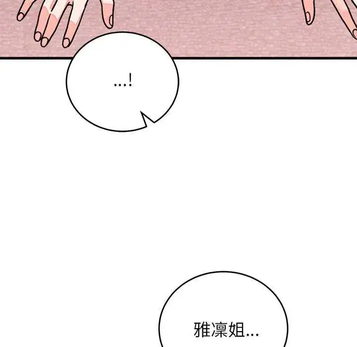 第55話 - 第28页