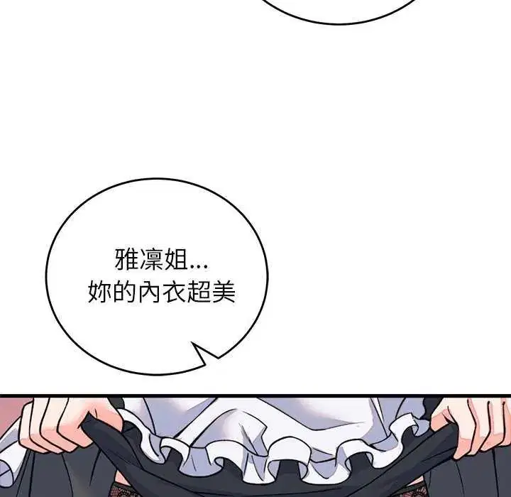 第55話 - 第36页